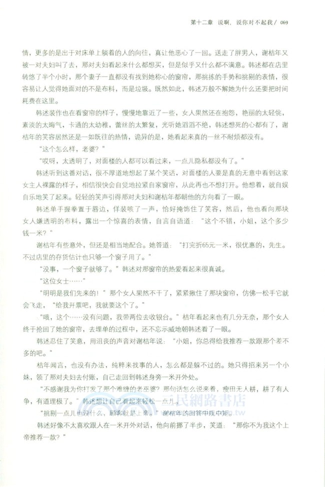 許我向你看(白金紀念版‧全二冊)（簡體書）