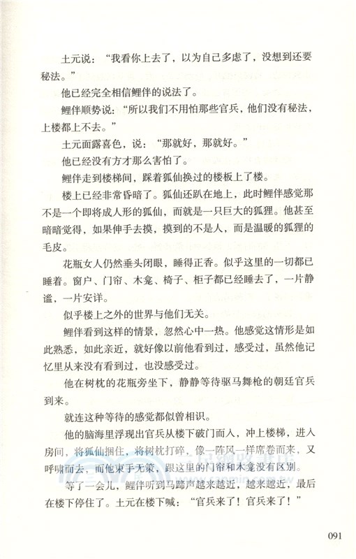 皮囊師（簡體書）