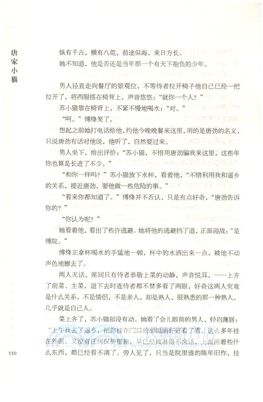 唐家小貓 簡體書 三民網路書店