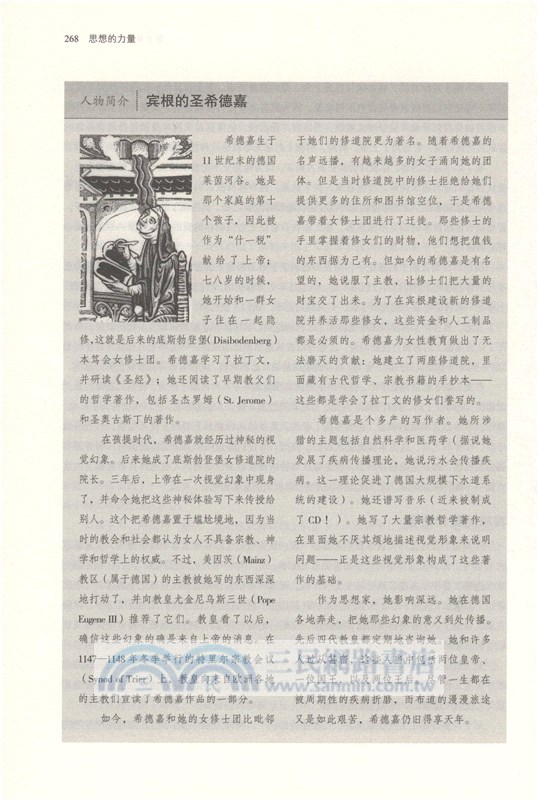 思想的力量(第9版)（簡體書）