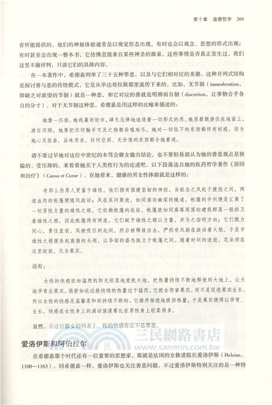 思想的力量(第9版)（簡體書）