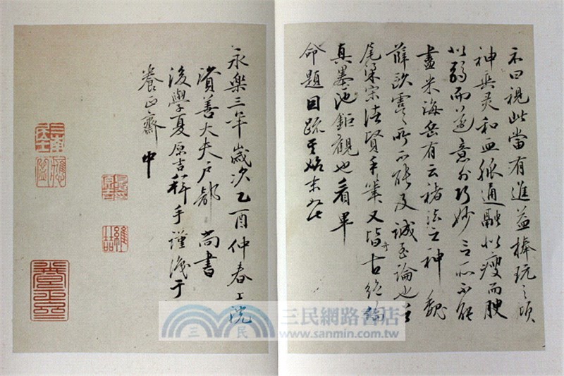 善本碑帖精粹：唐褚遂良書大字陰符經（簡體書）