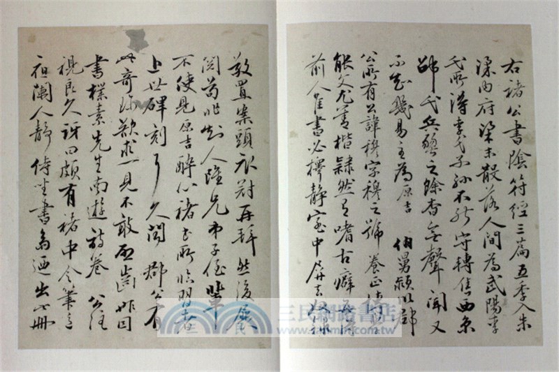 善本碑帖精粹：唐褚遂良書大字陰符經（簡體書）