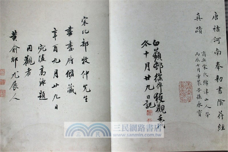 善本碑帖精粹：唐褚遂良書大字陰符經（簡體書）