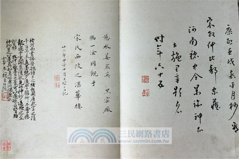 善本碑帖精粹：唐褚遂良書大字陰符經（簡體書）