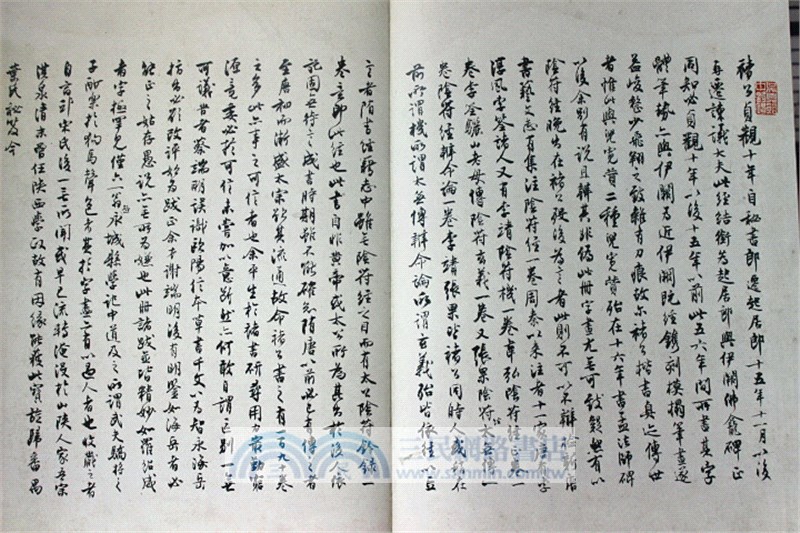 善本碑帖精粹：唐褚遂良書大字陰符經（簡體書）