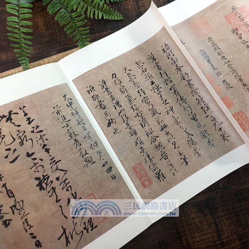 善本碑帖精粹：唐褚遂良書大字陰符經（簡體書）