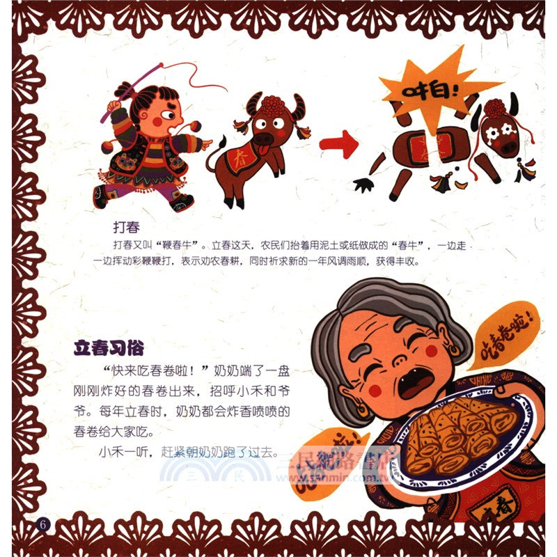 中國非物質文化遺產繪本‧二十四節氣(全八冊)：掃碼聽書，配音專業：喜馬拉雅主播傾情獻聲，讓孩子“聲”臨其境，從兒童閱讀習慣出發，全面解讀節氣知識（簡體書）