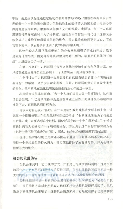 羊皮卷(插圖珍藏版)（簡體書）