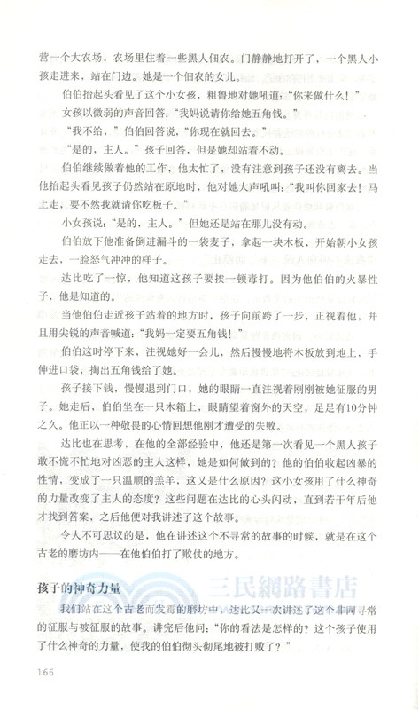 羊皮卷(插圖珍藏版)（簡體書）