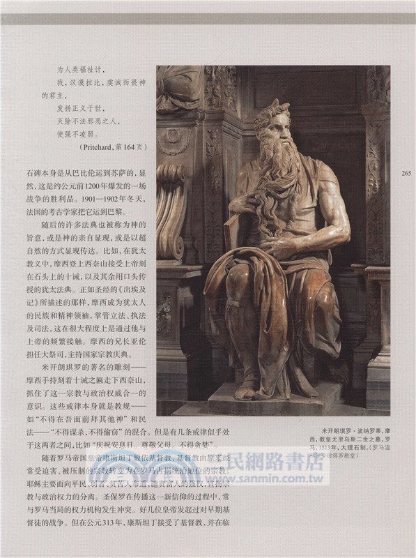 全球通史：從公元前500萬年至今天（簡體書）