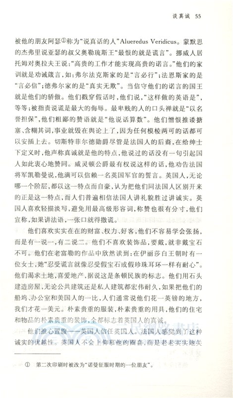 愛默生思想小品（簡體書）