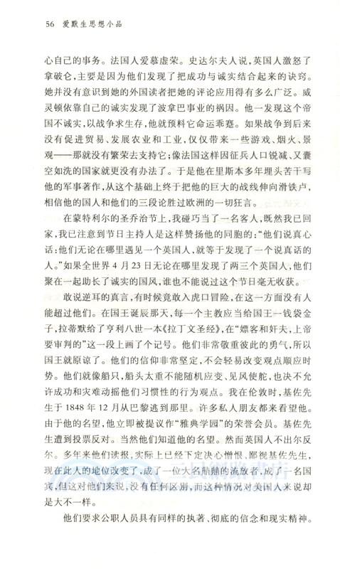 愛默生思想小品（簡體書）