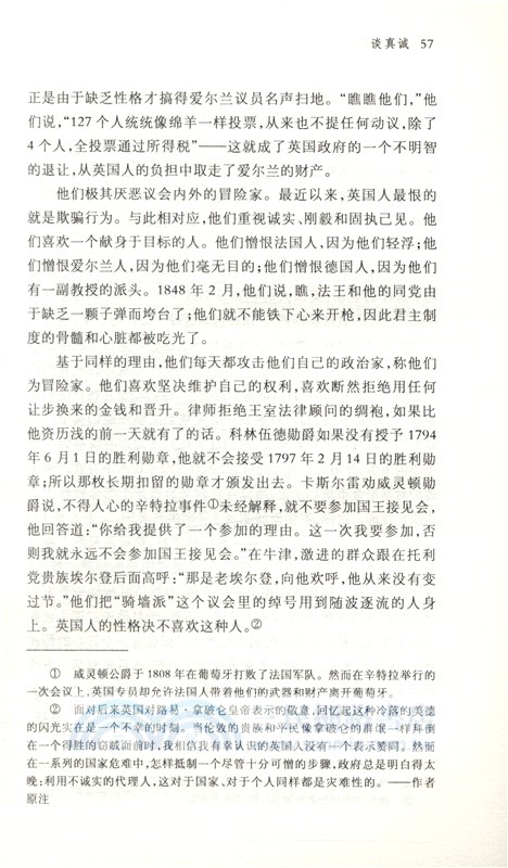 愛默生思想小品（簡體書）