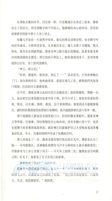 安迪密恩的覺醒（簡體書）