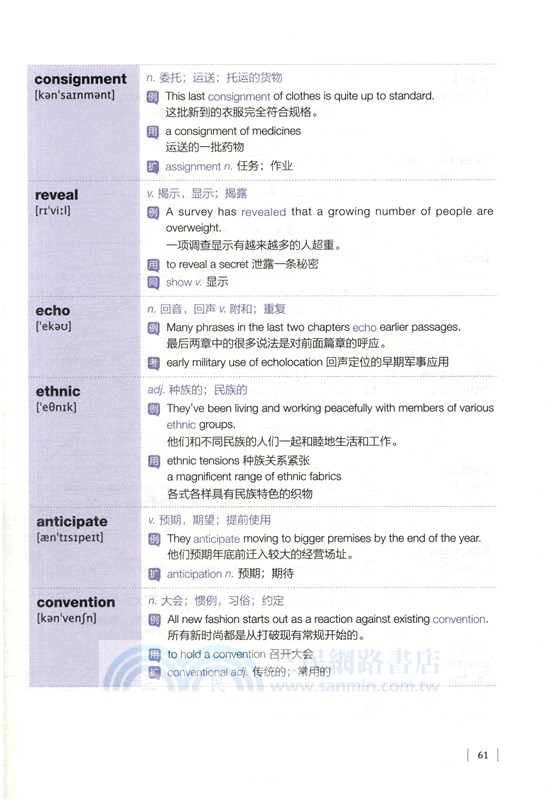 IELTS雅思核心詞匯精講精練(精華版)（簡體書）