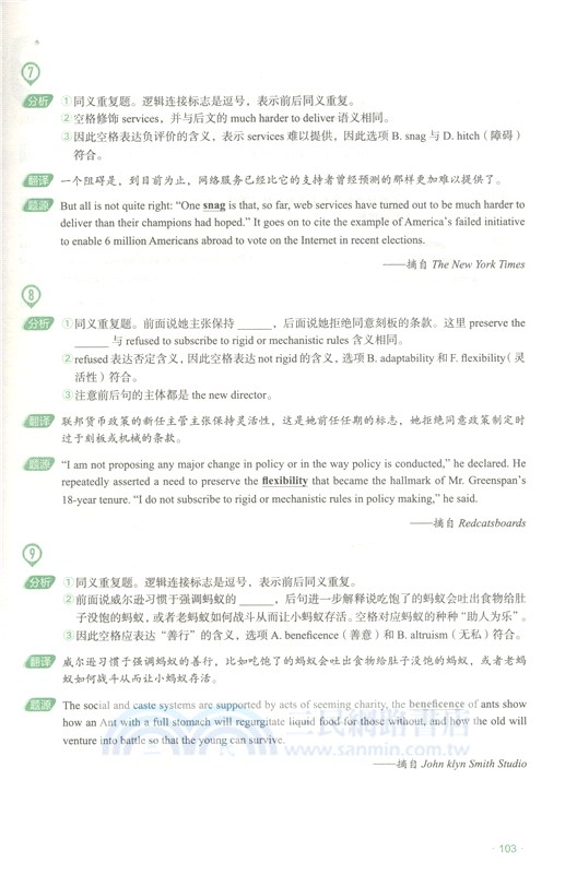 GRE高頻填空完全解析1（簡體書）