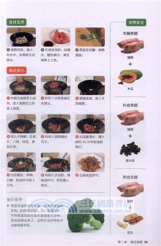 至愛百味（簡體書）