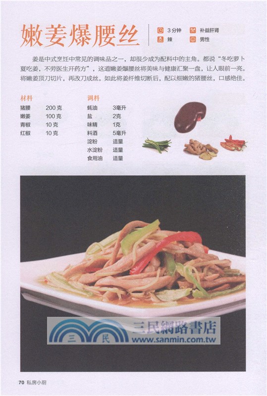 私房小廚（簡體書）