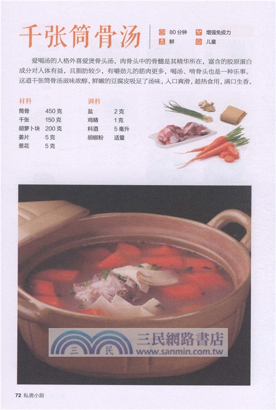 私房小廚（簡體書）