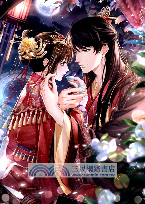 李澤言‧望你至深：戀語特別企劃記錄（簡體書）