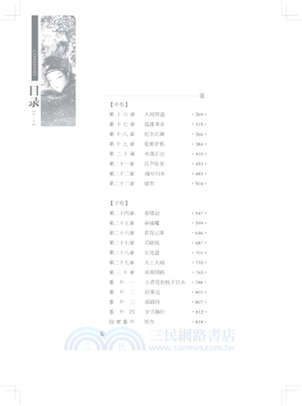 開封志怪(全三冊)（簡體書）