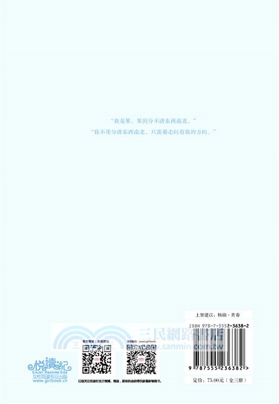 我要我們一直愛下去：完結篇(全三冊)（簡體書）