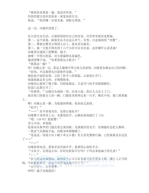 慕川向晚1(全二冊)（簡體書）