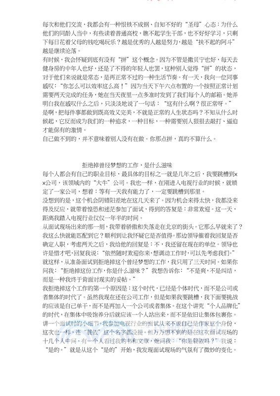 自洽（簡體書）