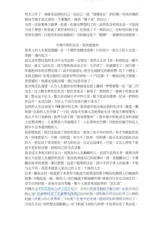 自洽（簡體書）