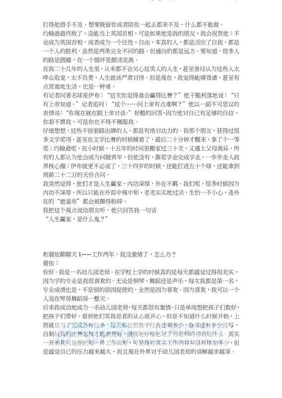 自洽（簡體書）