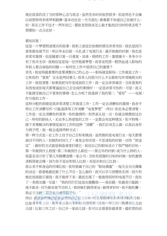 自洽（簡體書）