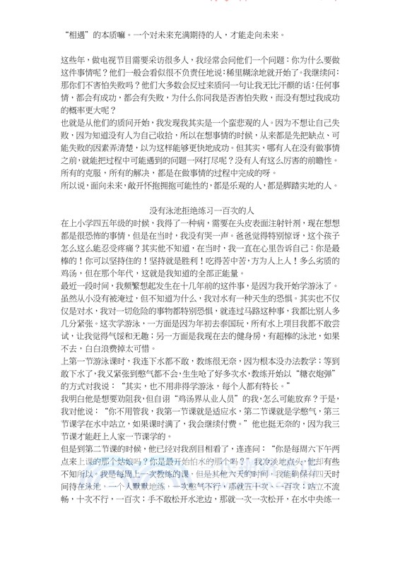 自洽（簡體書）