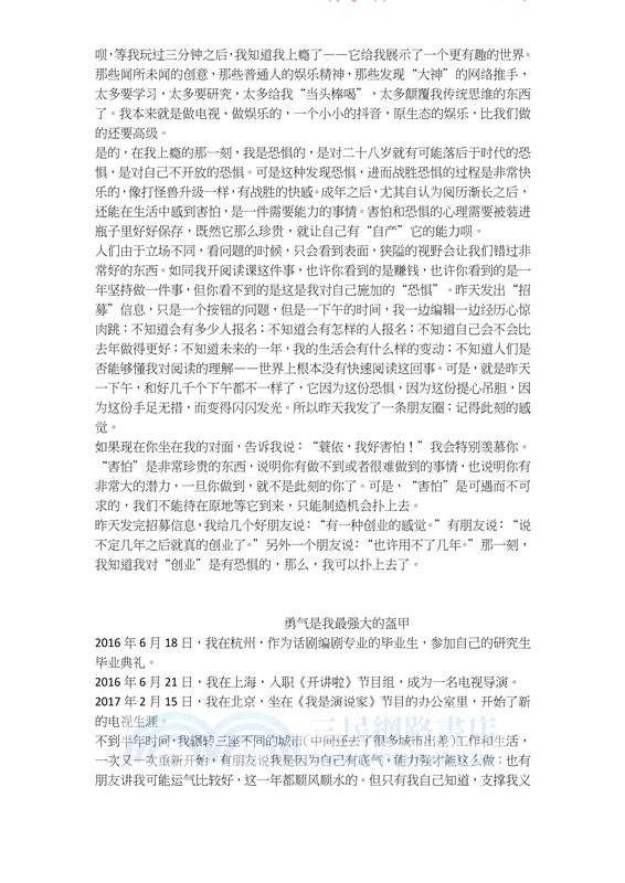 自洽（簡體書）