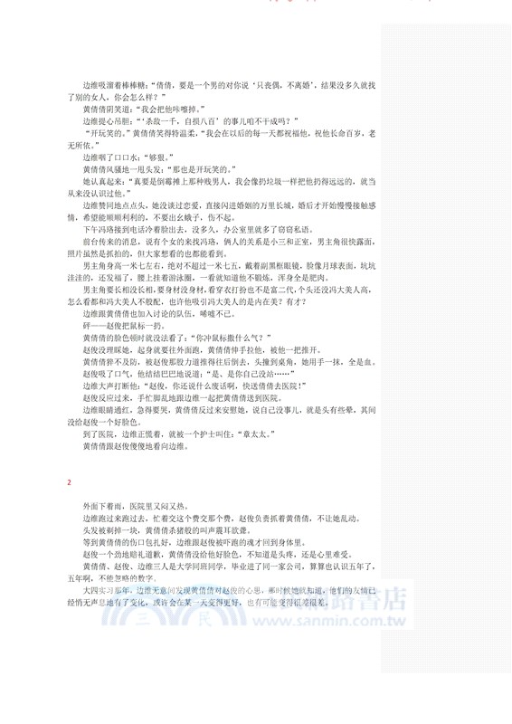 情話微甜(全二冊)（簡體書）