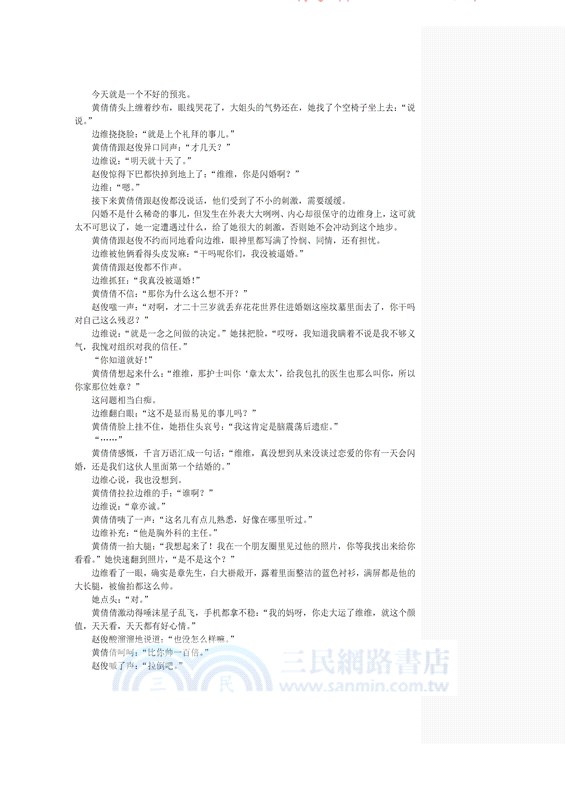 情話微甜(全二冊)（簡體書）