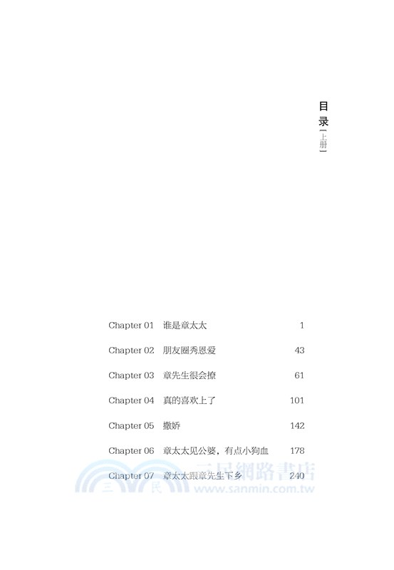 情話微甜(全二冊)（簡體書）