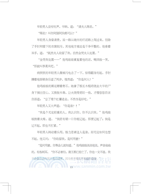 柔風(全二冊)（簡體書）