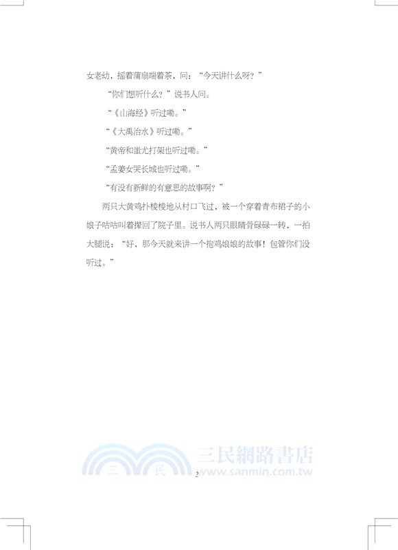 柔風(全二冊)（簡體書）