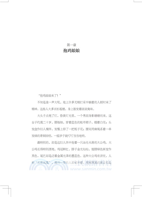 柔風(全二冊)（簡體書）