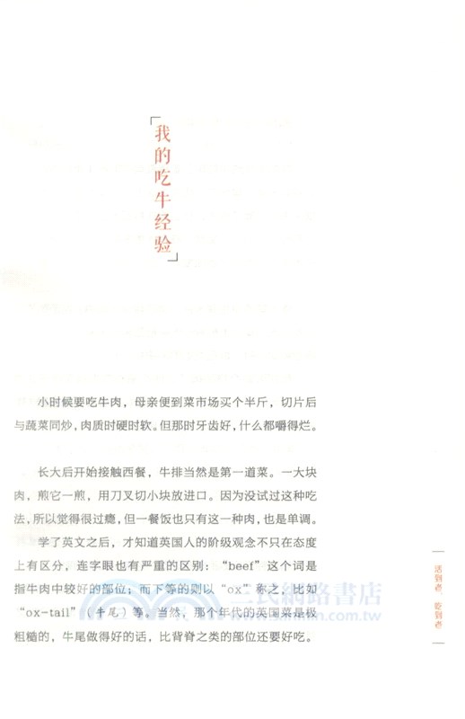 思君令人老：努力加餐飯（簡體書）