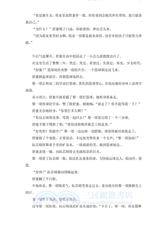 告白倒計時（簡體書）