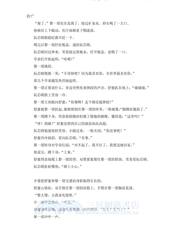 告白倒計時（簡體書）