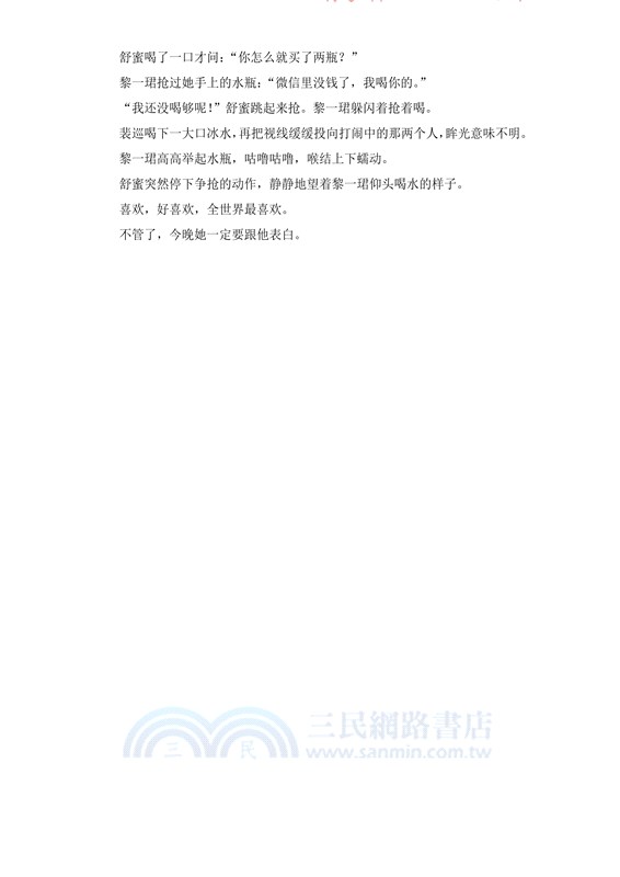 告白倒計時（簡體書）