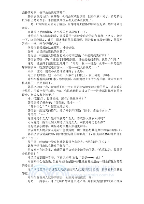 恰似寒光遇驕陽2(全二冊)（簡體書）