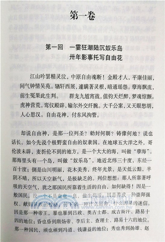 曾朴全集(全十冊)（簡體書）
