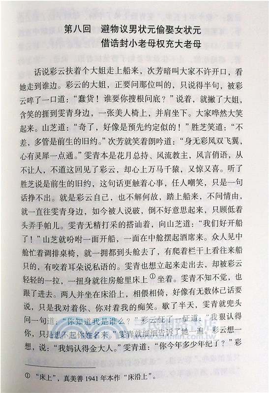 曾朴全集(全十冊)（簡體書）