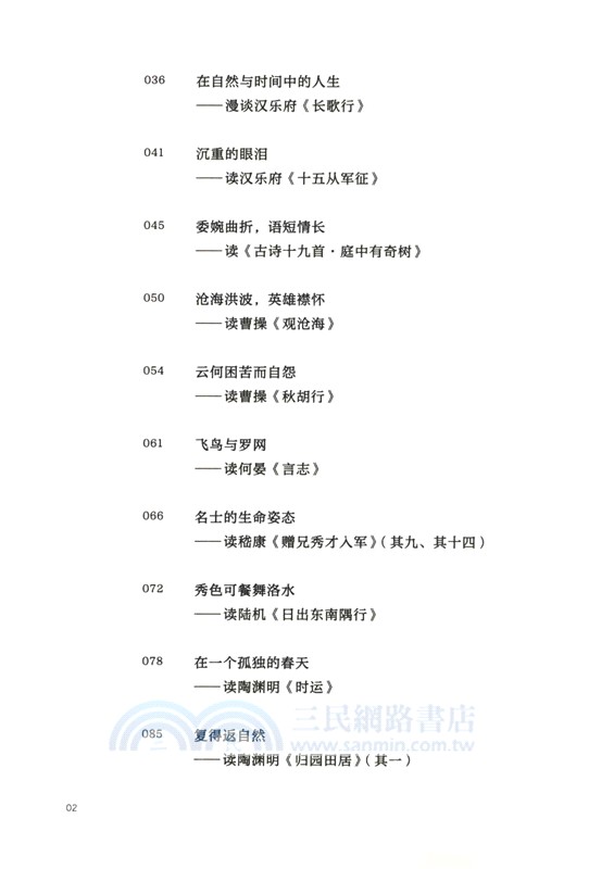 詩中有真意（簡體書）
