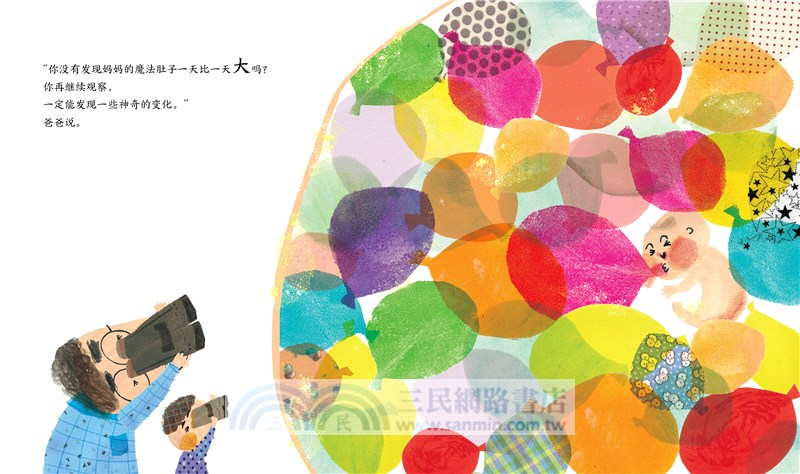 媽媽的魔法肚子（簡體書）