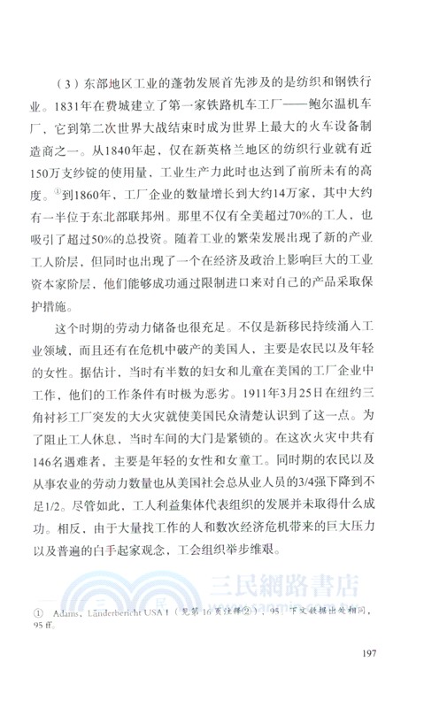 美國史(撕裂的帝國)：從第一塊殖民地到現在（簡體書）